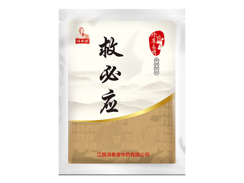 救必應——中藥抗生素（精制小包裝飲片）（不招標  ）