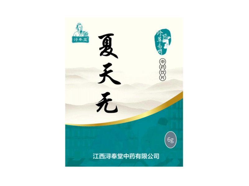 夏天無——風濕偏癱坐骨神經痛（精制小包裝飲片）（進院簡單 不招標)