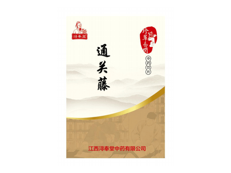 通關藤——消癌平原料藥（精制小包裝飲片）（不招標  進院簡單）