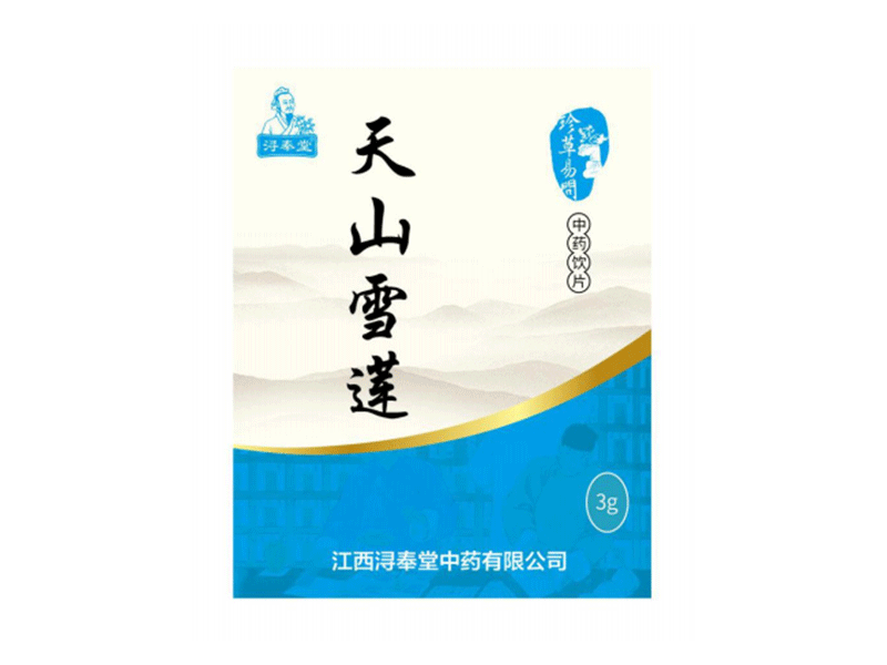 天山雪蓮-百草之王（精制小包裝飲片）（ 不招標 道地藥材））