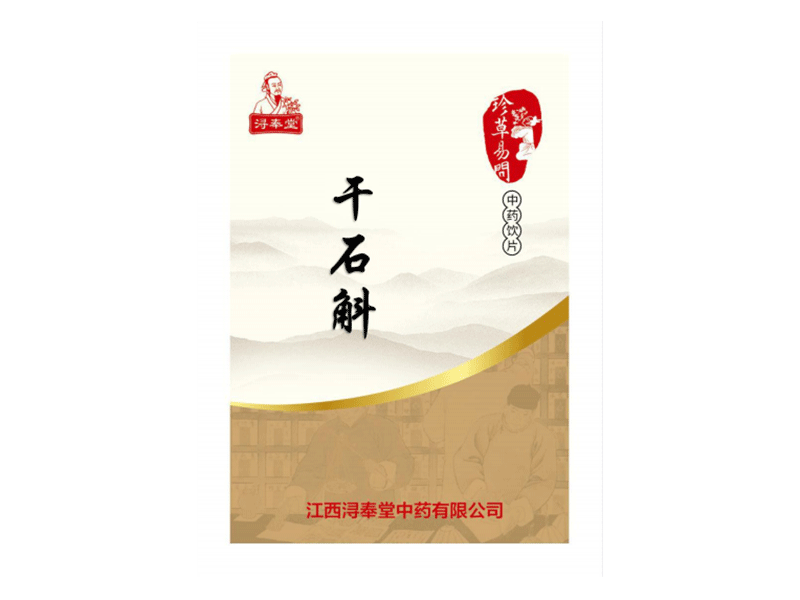 干石斛—益胃生津，滋陰清熱，醫(yī)保甲類，自主定價（精制小包裝飲片）