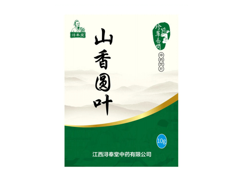 山香圓葉-咽喉腫痛藥（精制小包裝飲片）（ 市場保護 一對一指導 )