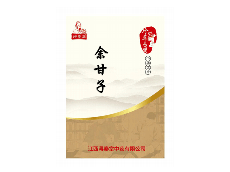 余甘子——藏藥“三大果”之一（精制飲片）不招標，無兩票限制