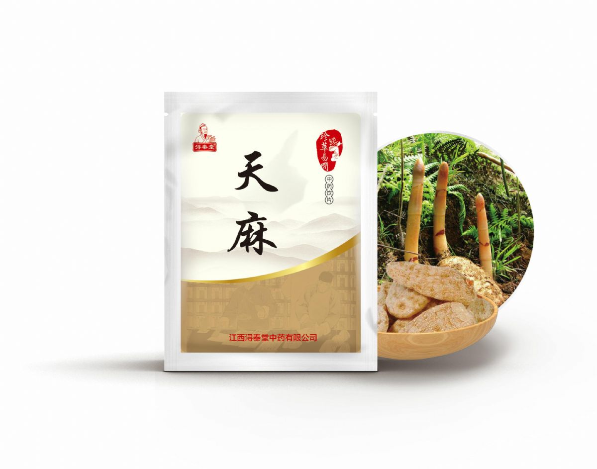 天麻——平肝熄風（息風止痙）