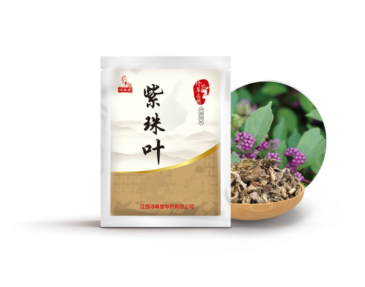 紫珠葉——止血藥（涼血止血、收斂止血）