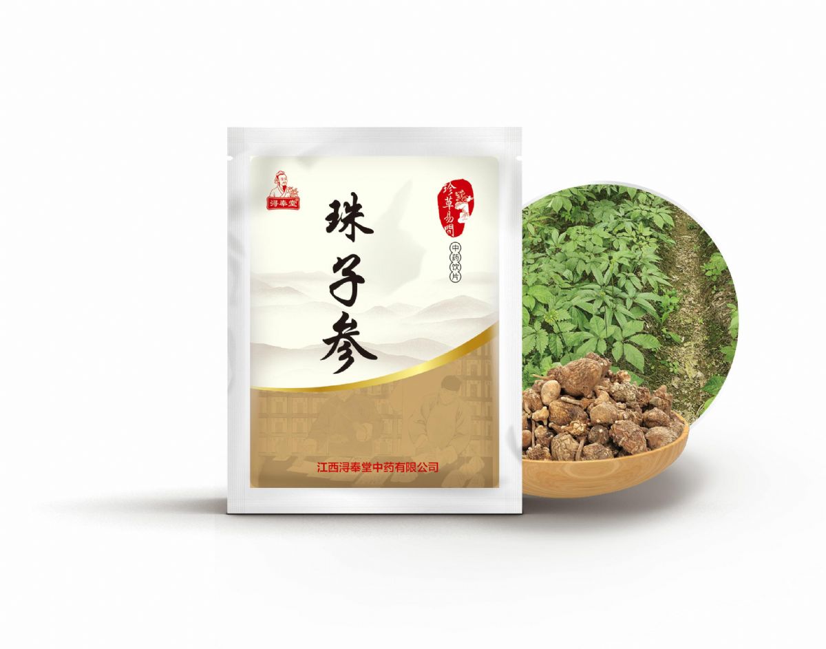 珠子參——補虛藥（補陰、補氣）