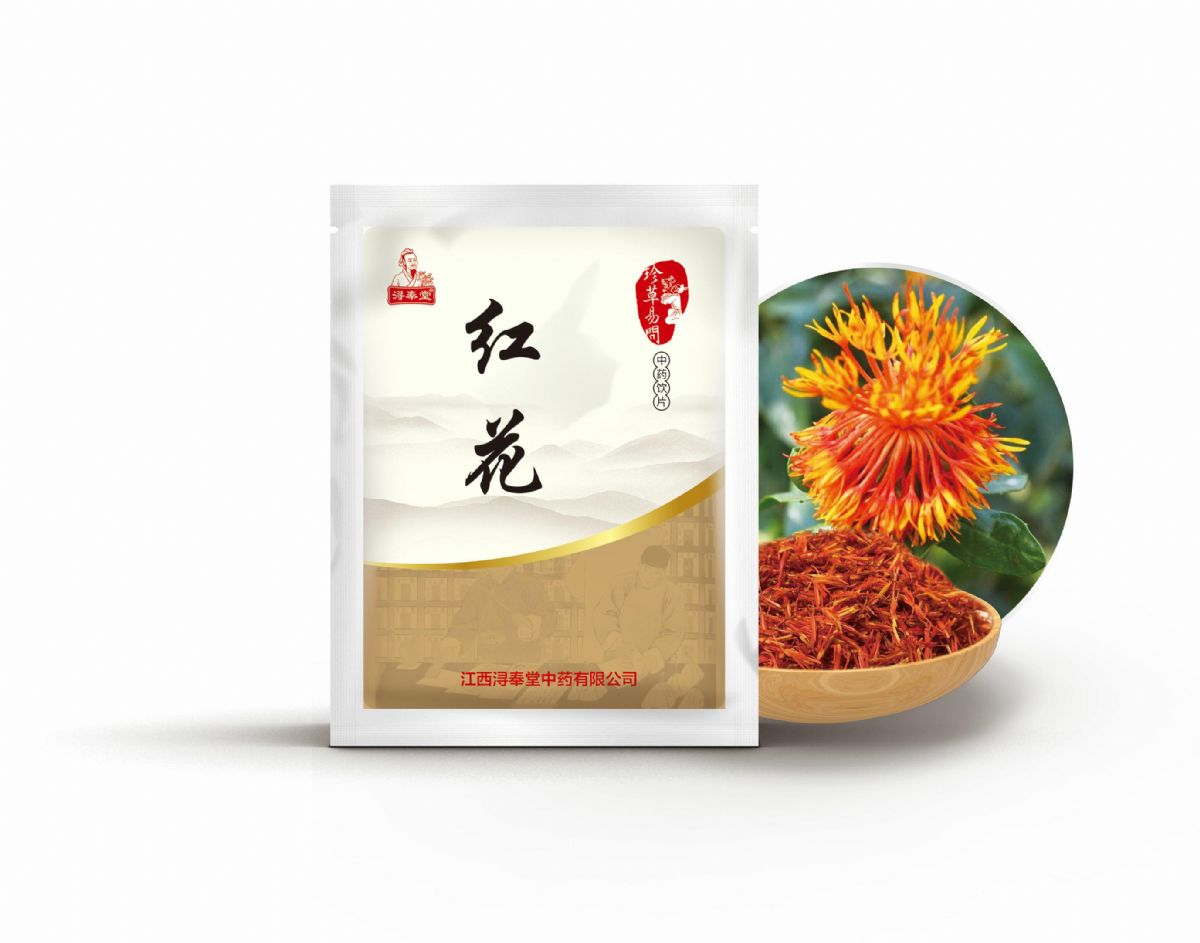 紅花——活血化瘀（活血通經）