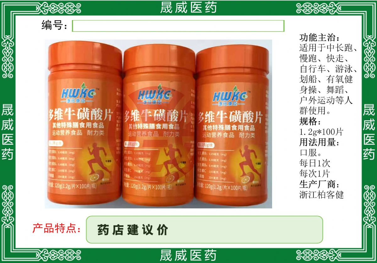 多維?；撬崞厥馍攀秤檬称? width=