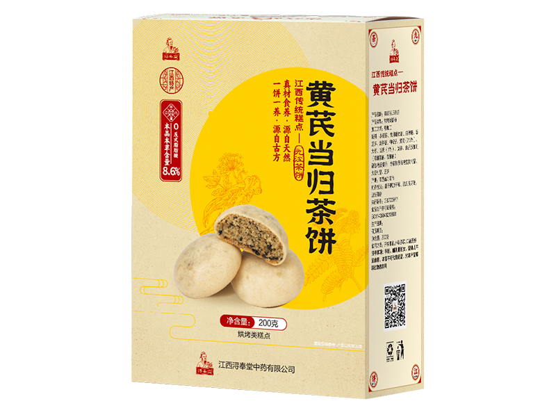 黃芪當歸茶餅（本草含量≥8.6%）