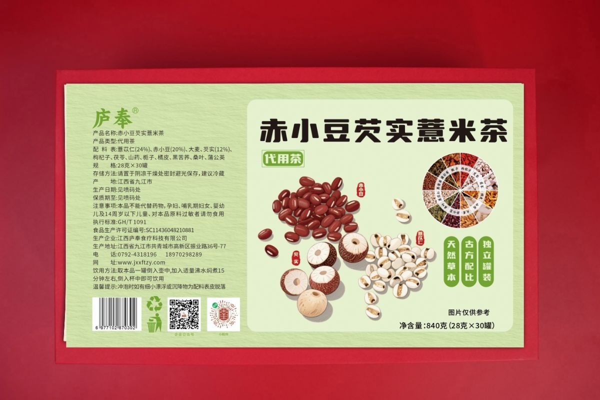 赤小豆芡實薏米茶